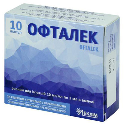 Фото Офталек раствор для иньекций 10 мг/мл 1 мл №10